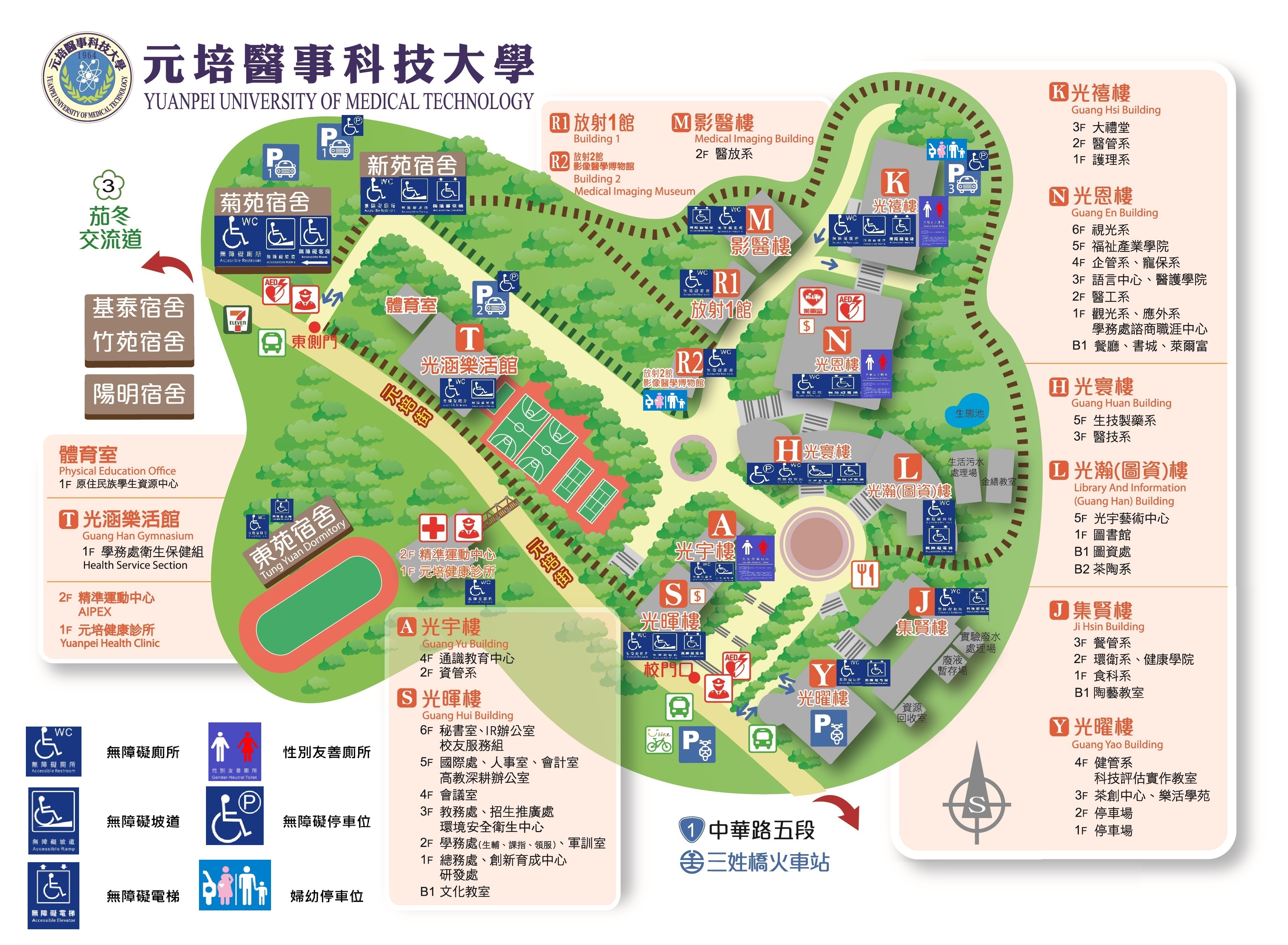 校園地圖