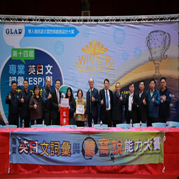 元培醫技系洪蓮娜同學（左6）獲得醫學護理類全國冠軍